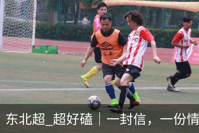 东北超 超好磕｜一封信，一份情：梭鱼湾，等风也等兄弟