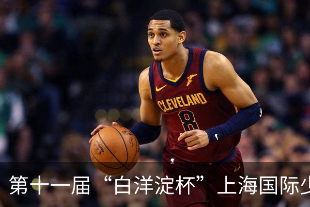 第十一届“白洋淀杯”上海国际少年足球赛在杨浦落幕